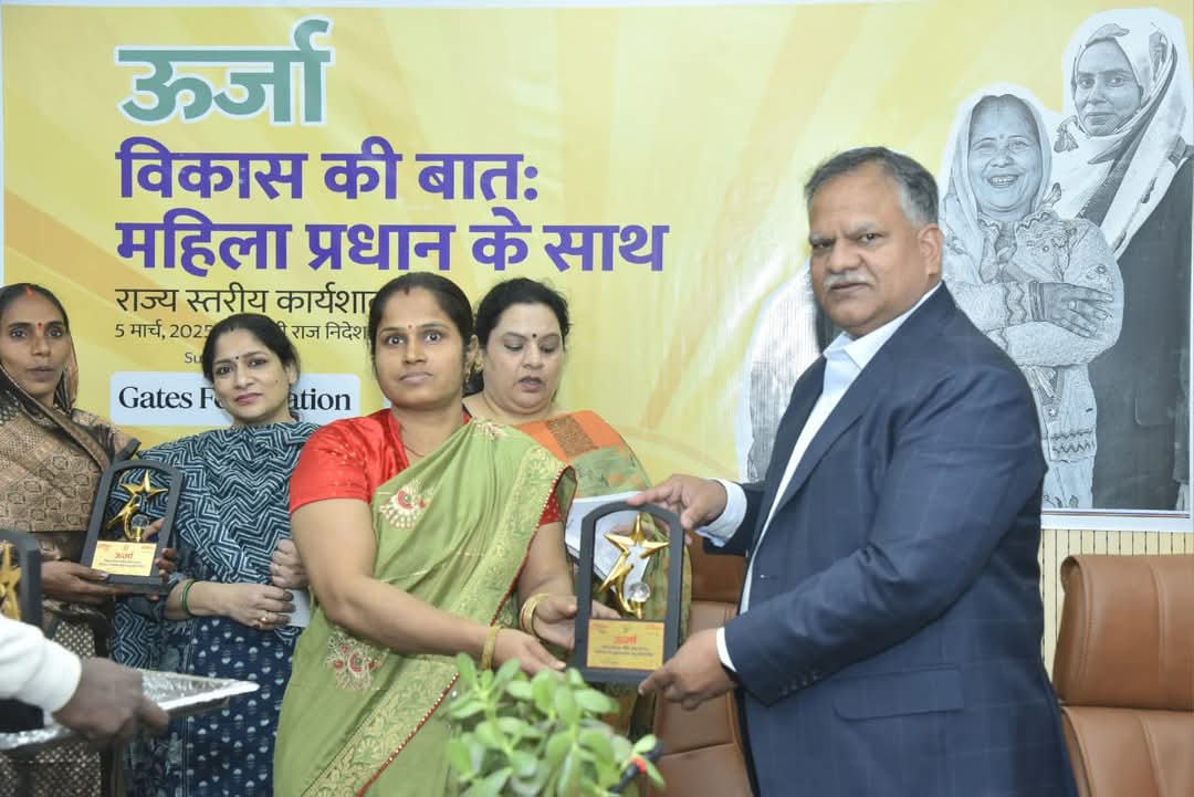 महिला हितैषी मॉडल ग्राम पंचायत विषय पर कार्यशाला का आयोजन, चीफ सेक्रेटरी मनोज कुमार सिंह ने की सहभागिता